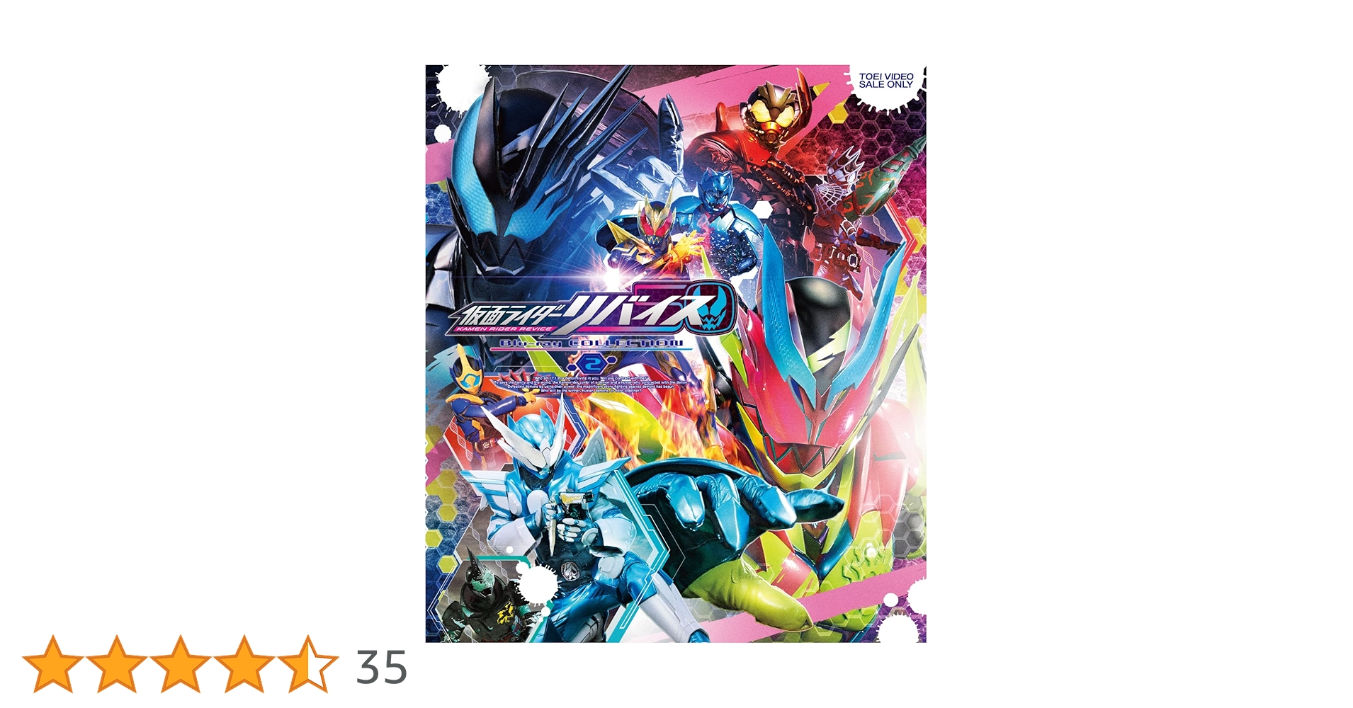 Amazon.co.jp: 仮面ライダーリバイス Blu-ray COLLECTION 2 : 前田拳